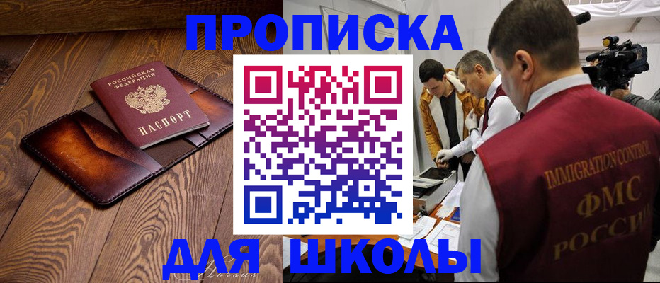 регистрация по месту жительства для иностранцев в Чегеме