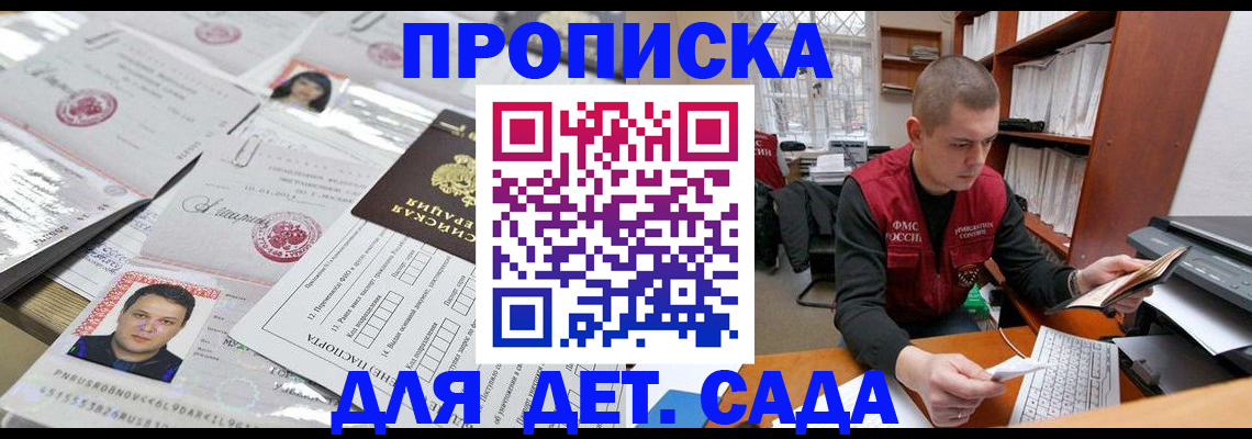 регистрация через МВД в Чегеме