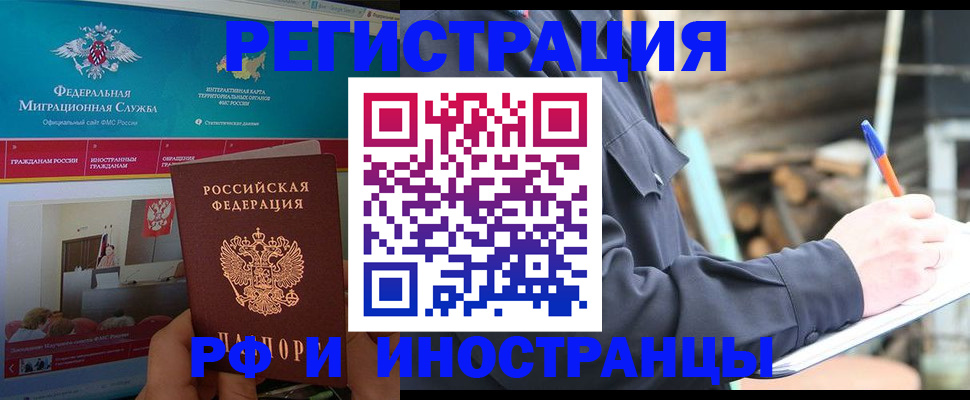 временная регистрация поиск в Чегеме