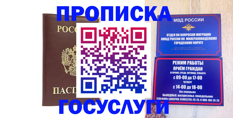 миграционный учет в Чегеме